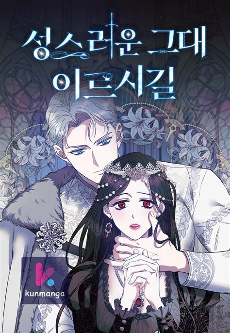 May you <b>reach</b> <b>a</b> <b>sacred</b> <b>place</b> manhwa, Summary: , May The Holy One Come EarlyThe heretic interrogator of Shin Sung-guk, McClatt', captures the great evil witch Vienny' at the order of the High Priest. . May you reach a sacred place manga